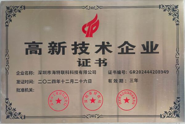 National High-Tech Enterprise certificate