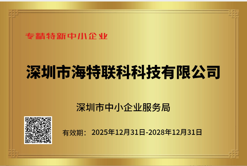 Specialized SME certificate