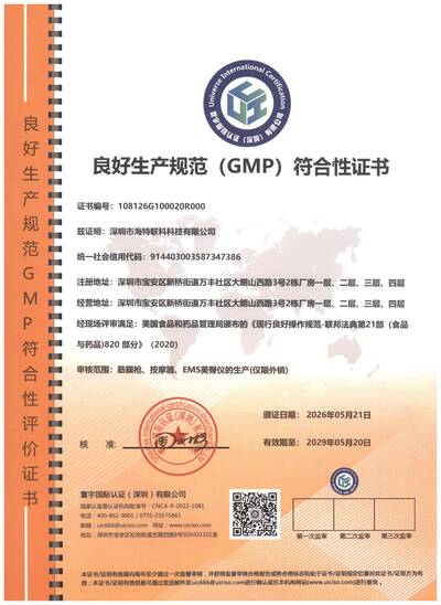GMP Certificate