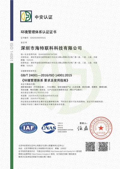 BSCI Certificate Chinese
